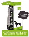 Primordial Puppy Grain-Free Chicken & Sea Fish (курица и рыба),20 кг