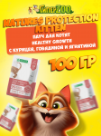 Natures Protection Kitten Healthy Growth (говядина), 100 гр