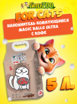 Наполнитель комкующийся FOR CATS MAGIC BALLS Ultra с ароматом кофе, 5л