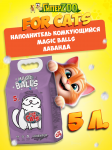 Наполнитель комкующийся FOR CATS MAGIC BALLS с ароматом лаванды, 5л