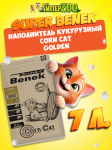 Наполнитель Super Benek Corn Cat Golden, 7л