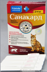 Санакард капли на холку для котят и кошек, 4 пип