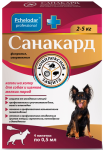 Санакард капли на холку для собак и щенков мелких пород, 4 пип