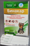 Бинакар Rus капли на холку для собак и щенков мелких пород, 4 пип