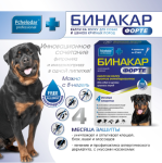 Бинакар Форте капли на холку для собак и щенков крупных пород, 2 пип