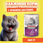 Morando Professional Adult паштет (ягненок), 400 гр