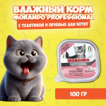 Morando Professional Kitten паштет (телятина, печень), 100 гр