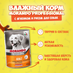 Morando Professional (ягнёнок, рис), 405 гр