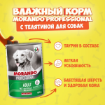 Morando Professional паштет (телятина), 400 гр