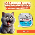 Morando Professional Adult паштет (тунец, форель), 100 гр