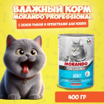 Morando Professional Adult паштет (рыба, креветка), 400 гр