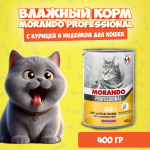 Morando Professional Adult паштет (курица, индейка), 400 гр