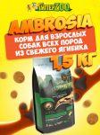 Ambrosia Mediterranean Adult (ягненок), 1,5 кг