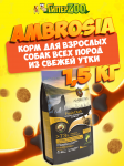 Ambrosia Mediterranean Adult (утка), 1,5 кг