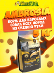Ambrosia Mediterranean Adult (утка), 5 кг