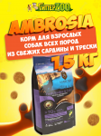 Ambrosia Mediterranean Adult (сардина, треска), 1,5 кг