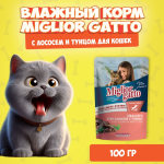 Miglior Gatto (лосось, тунец), 100 гр
