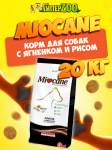 Miocane Adult (ягнёнок, рис), 20 кг