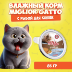 Miglior Gatto Steril Mediterranean мусс (рыба), 85 гр