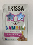 Корм для котят Kissa с курицей (соус), 75 гр