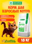 Nature's Protection Urinary (курица), 18 кг