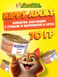 Kippy Adult тунец с морковкой в соусе, 70 гр