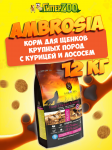 Ambrosia Puppy&Junior Large Breeds (курица, лосось),12 кг