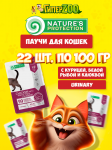 Nature's Protection Urinary Health (курица, рыба, клюква), 100 гр*22 шт.