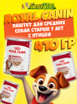 Royal Canin MEDIUM AGEING для собак (птица), 410 гр