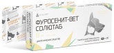 Фуросенит-вет Солютаб 8 мг, 20 таб. для собак и котов
