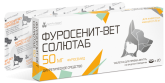 Фуросенит-вет Солютаб 50 мг, 20 таб. для собак и кошек