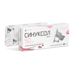 Синуксол-Нита 50, 10 таб. для кошек и собак