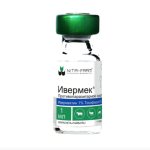 Ивермек 1 мл. для кошек и собак