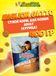 Miglior gatto Adult (курица), 400 гр