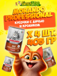 Morando Professional Adult (дичь, кролик), 405 г*4 шт