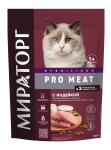 Мираторг Pro Meat для стер. кошек(индейка), 400 гр.
