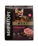 Мираторг Meat для кошек (говядина), 1.5 кг
