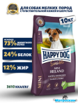 Happy Dog Sensible Mini Ireland (лосось и кролик), 4 кг