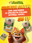 Miglior gatto Le Specialità Italiane (курица, горох), 85 гр