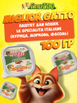 Miglior gatto Le Specialità Italiane паштет (курица, морковь, фасоль), 100 гр