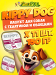 Kippy Dog паштет с телятиной и овощами, 150 гр*11 шт