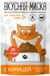 Корм Вкусная миска пауч для кошек (курица в соусе), 150 гр*22