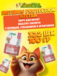 Natures Protection Kitten Healthy Growth (говядина), 100 гр*22шт