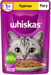 Whiskas с курицей (рагу), 75 гр*28шт