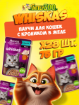 Whiskas Мясная коллекция (кролик в желе), 75 гр*28шт