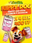 Kippy Dog паштет с тунцом и ананасом, 400 гр*4 шт