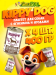 Kippy Dog паштет с ягненком и ягодами, 400 гр*4 шт