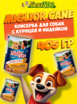Miglior cane (курица, индейка), 405 гр