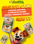 Miglior cane Le Specialità Italiane (курица, помидоры, фасоль), 405 гр