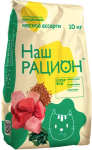 Наш рацион (мясное ассорти), 10 кг